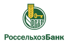 Банк Россельхозбанк в Углегорске (Амурская обл.)